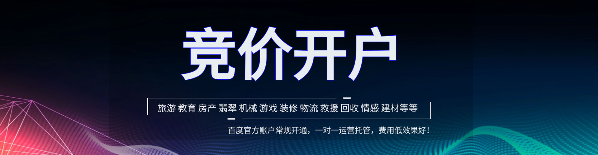 汕头信息流大师